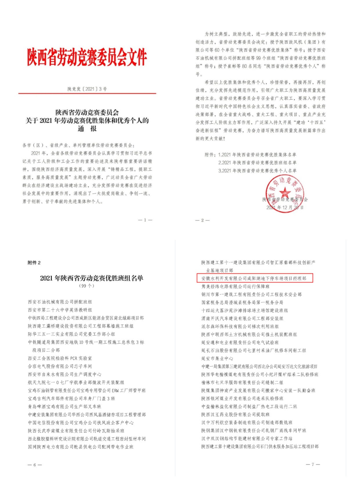 稿定設(shè)計導(dǎo)出-20220127-170521.jpg