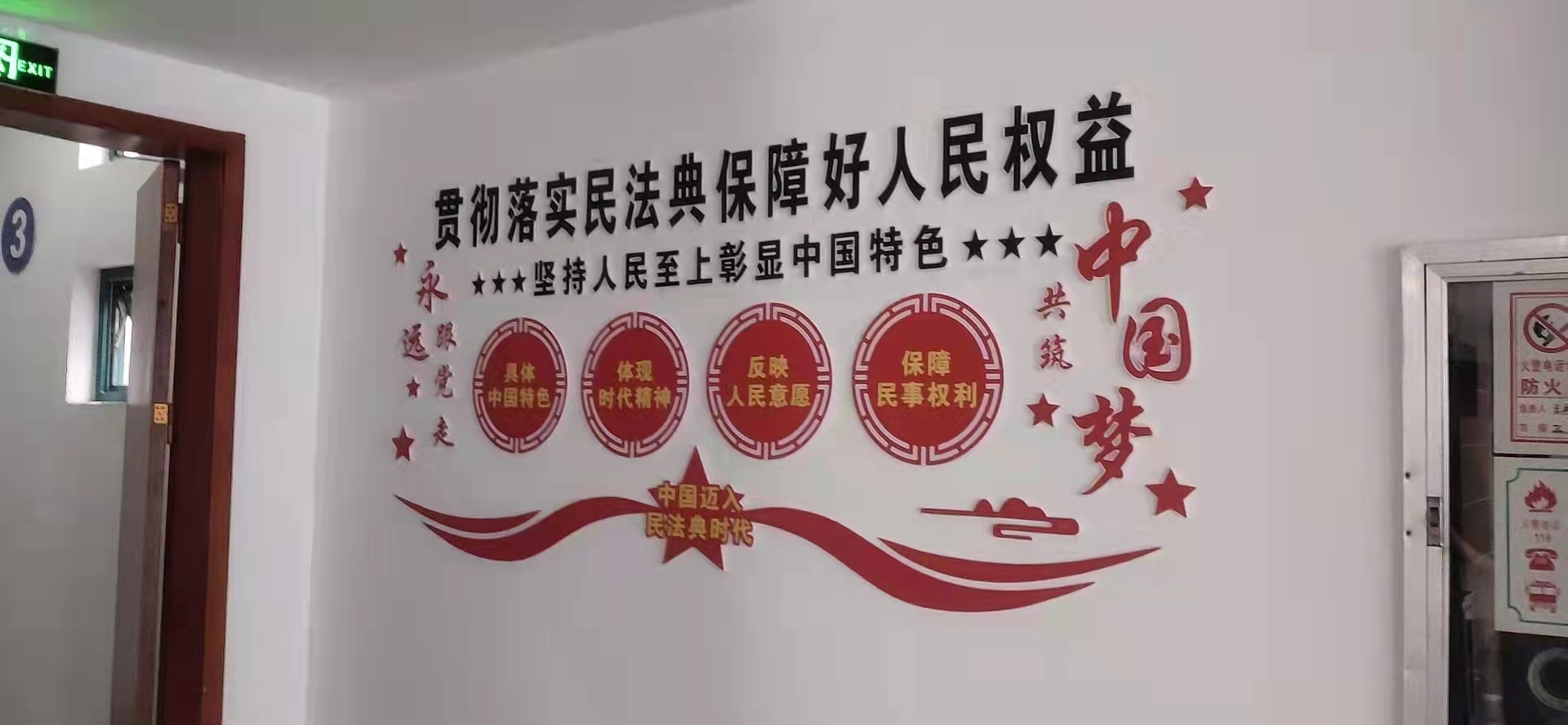 普法.jpg
