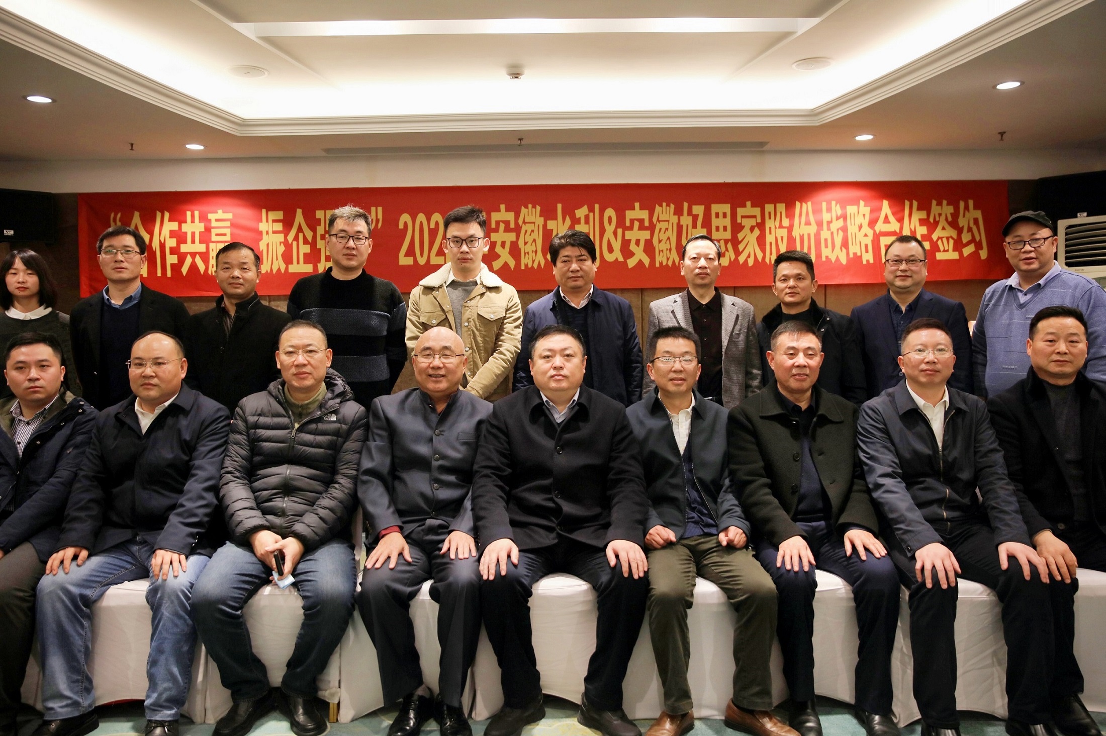 與好思家簽訂戰(zhàn)略合作協(xié)議.jpg