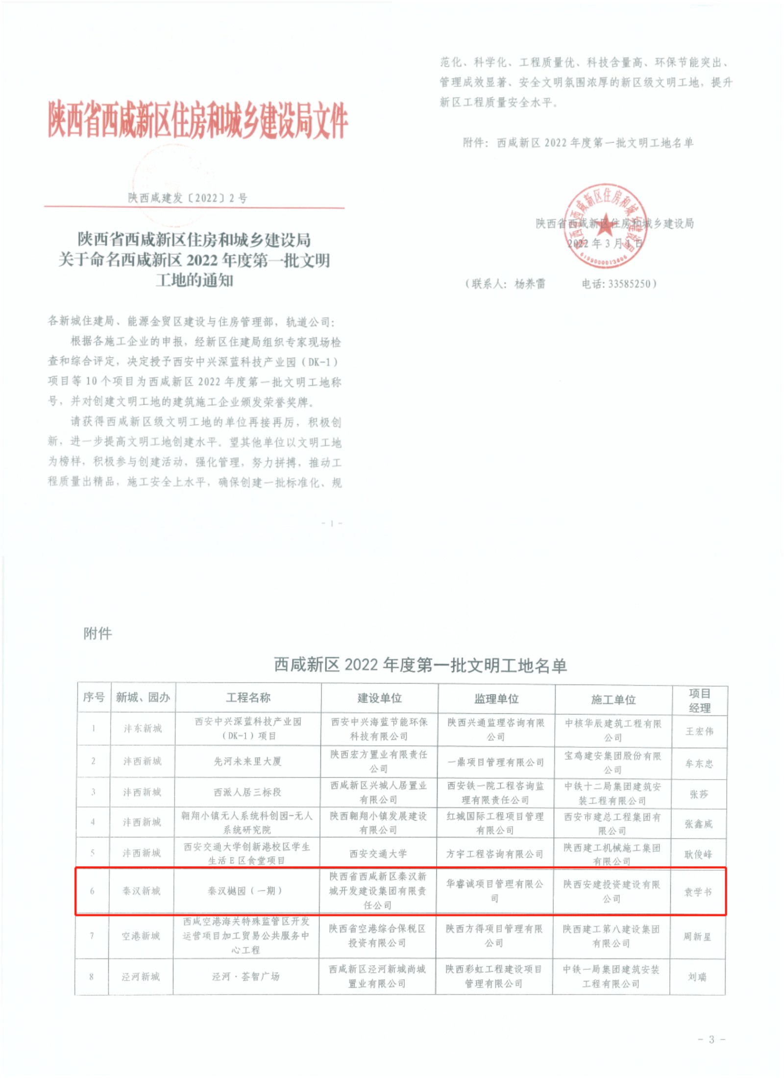 稿定設(shè)計(jì)導(dǎo)出-20220311-171140.jpg
